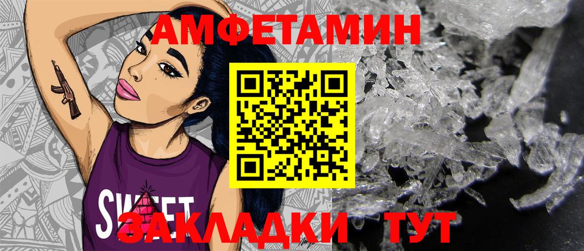 Amphetamine 97% Рассказово