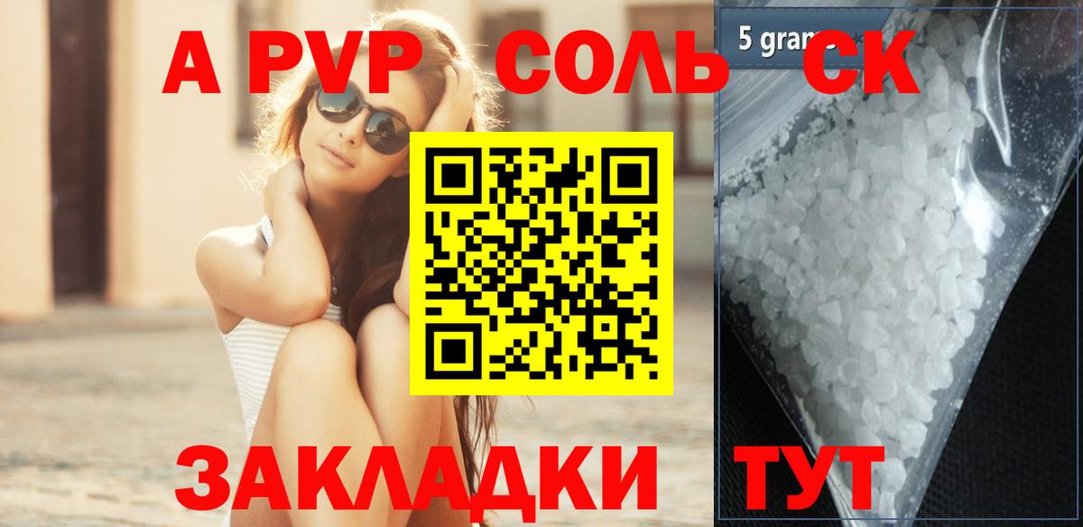 APVP СК  А ПВП мука  Рассказово  A-PVP  APVP Crystall 