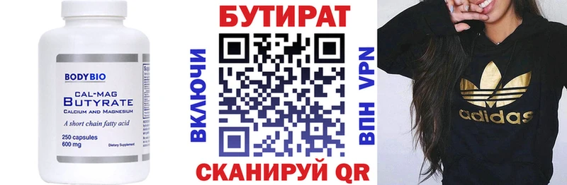 где купить наркоту  Рассказово  MEGA ТОР  БУТИРАТ вода 