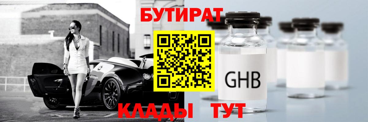 Бутират Butirat  Вход с VPN  Рассказово 