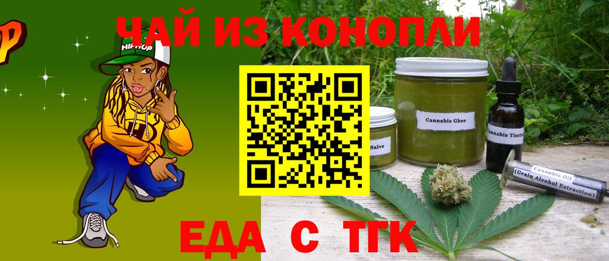 Рассказово  Еда ТГК марихуана  Вход с VPN 