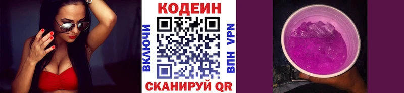 Кодеин напиток Lean (лин)  мега рабочий сайт  Рассказово 