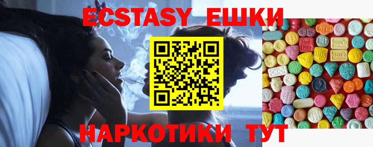 Ecstasy mix  Вход с VPN  маркетплейс какой сайт  Рассказово 