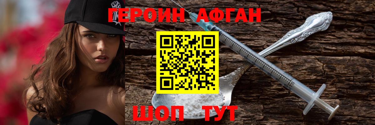 Героин  Вход с VPN  Рассказово  ГЕРОИН Heroin 