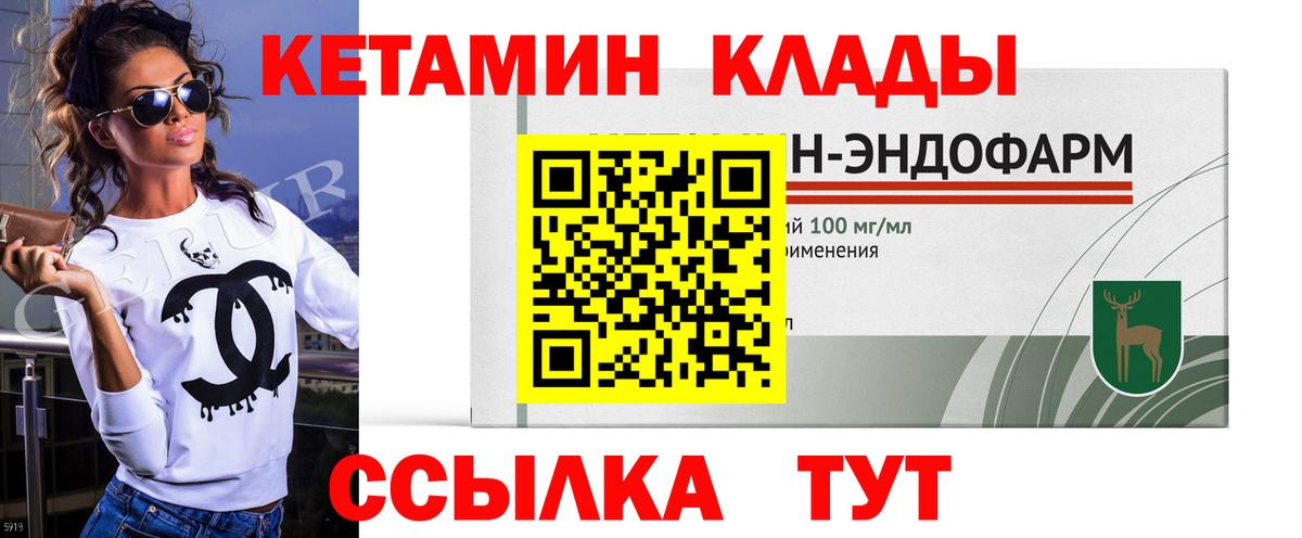 Кетамин VHQ  Вход с VPN  Кетамин ketamine  Рассказово 