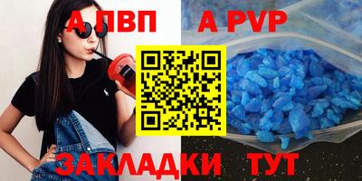 стафф Апшеронск