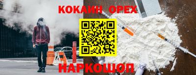 COCAINE Берёзовский