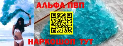 стафф Апшеронск