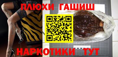 синтетический гашиш Дубна
