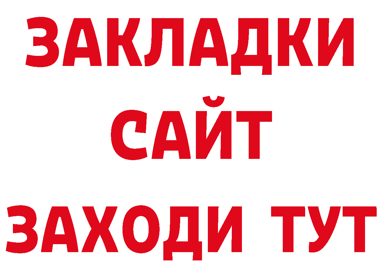 Альфа ПВП Соль tor дарк нет мега Рассказово