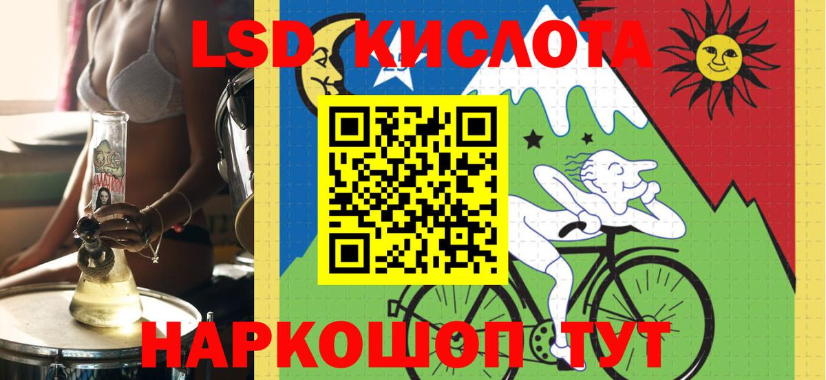 Лсд 25 экстази кислота  ЛСД экстази кислота  Вход с VPN  Рассказово 