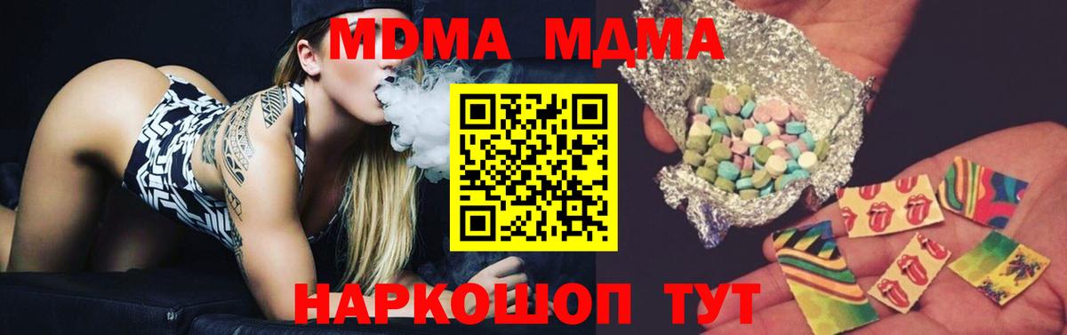 МДМА crystal  MDMA  MDMA VHQ  Рассказово 