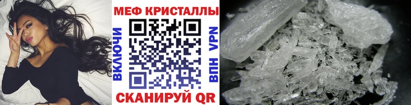 Меф кристаллы Рассказово