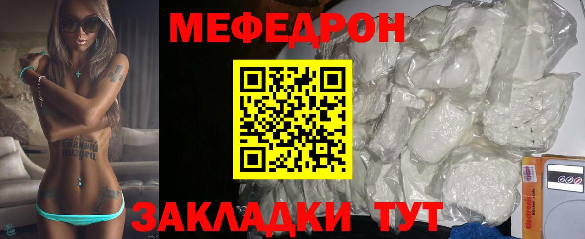 МЕФ мука Рассказово