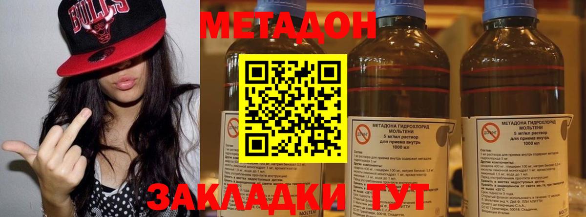 Метадон VHQ  Вход с VPN  Метадон кристалл  darknet телеграм  Рассказово 