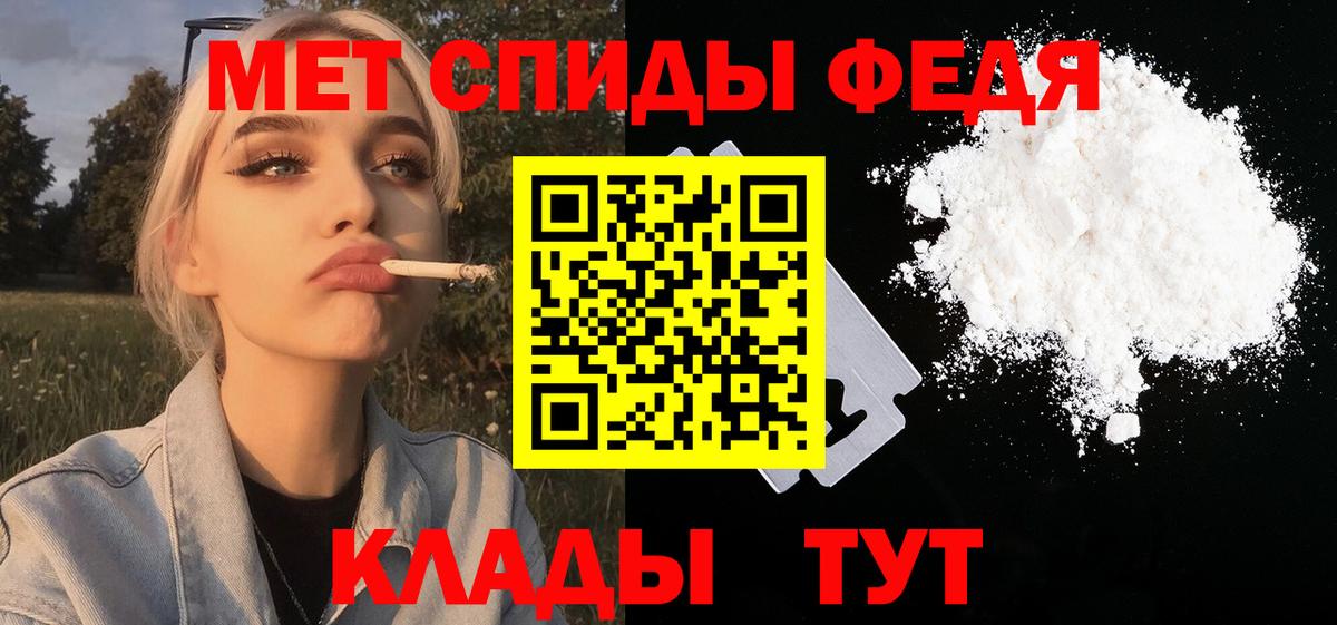 Первитин пудра Рассказово