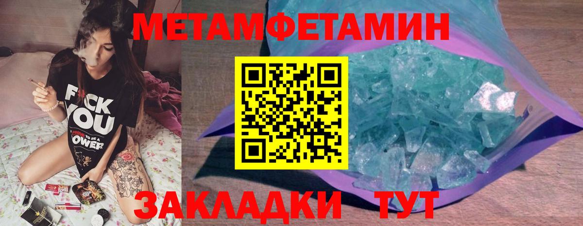 МЕТАМФЕТАМИН кристалл  МЕТАМФЕТАМИН кристалл  МЕТАМФЕТАМИН  Рассказово 