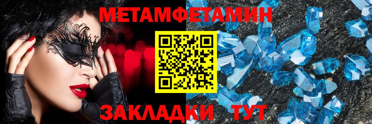 Рассказово  МЕТАМФЕТАМИН Methamphetamine  Вход с VPN 