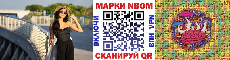 Марки NBOMe 1,8мг  omg рабочий сайт  Рассказово 
