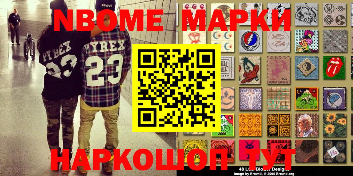 Наркотические марки 1,5мг Рассказово