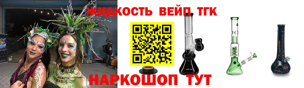 Рассказово  Дистиллят ТГК Wax  Вход с VPN  Дистиллят ТГК THC oil 