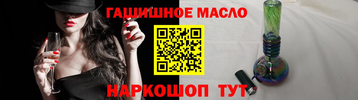 ТГК гашишное масло Рассказово